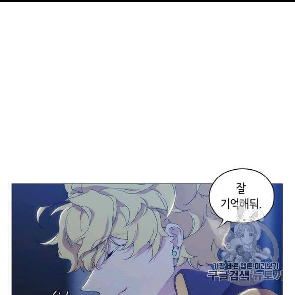 악녀가 사랑할 때 29화 19