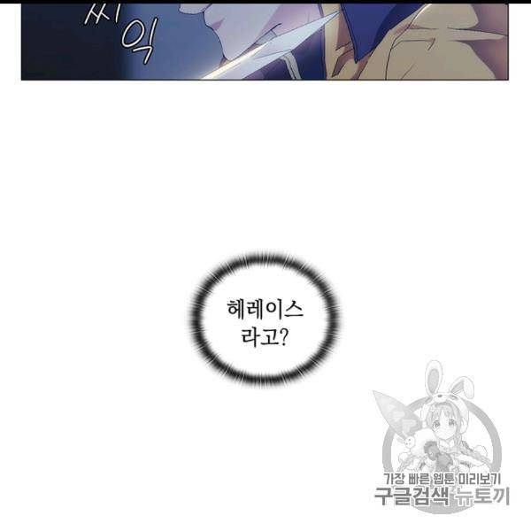 악녀가 사랑할 때 29화 20