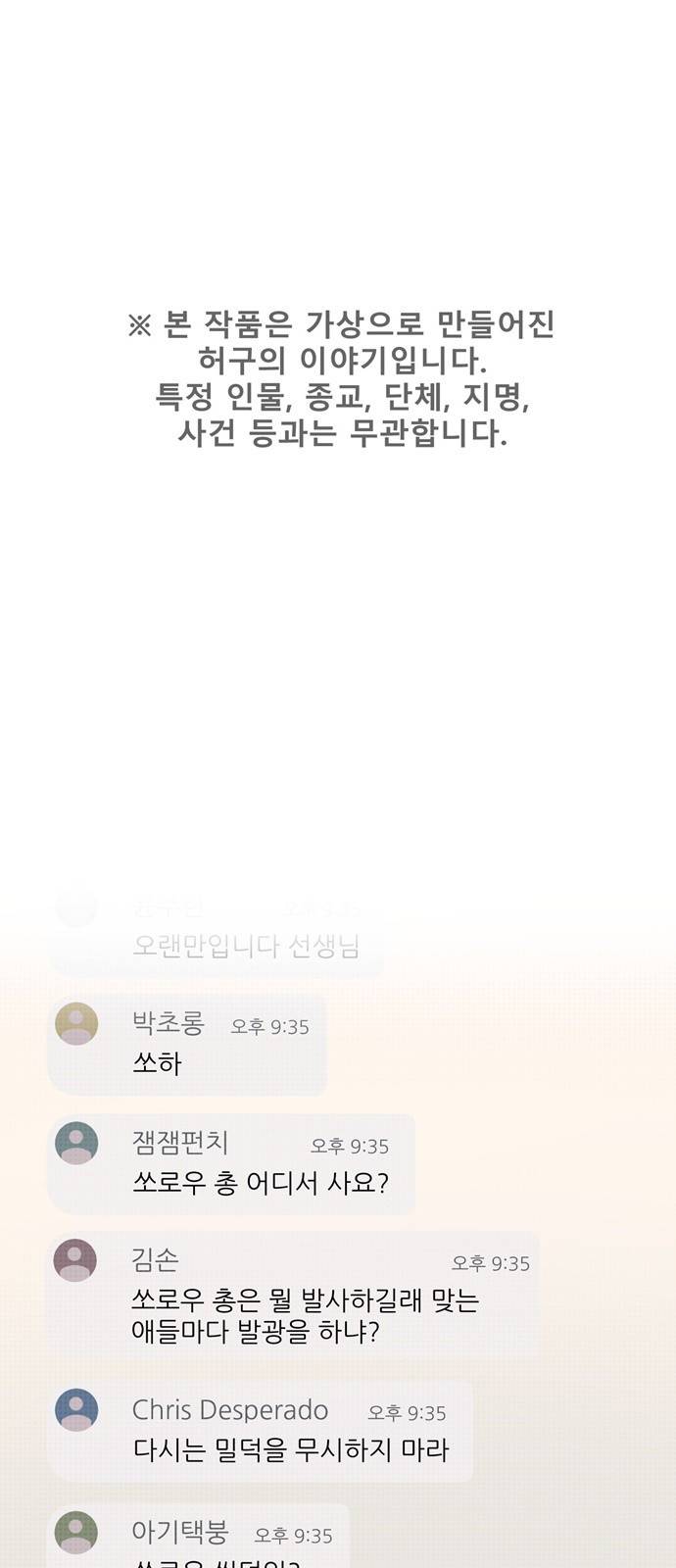 싸이코 리벤지 9화 1