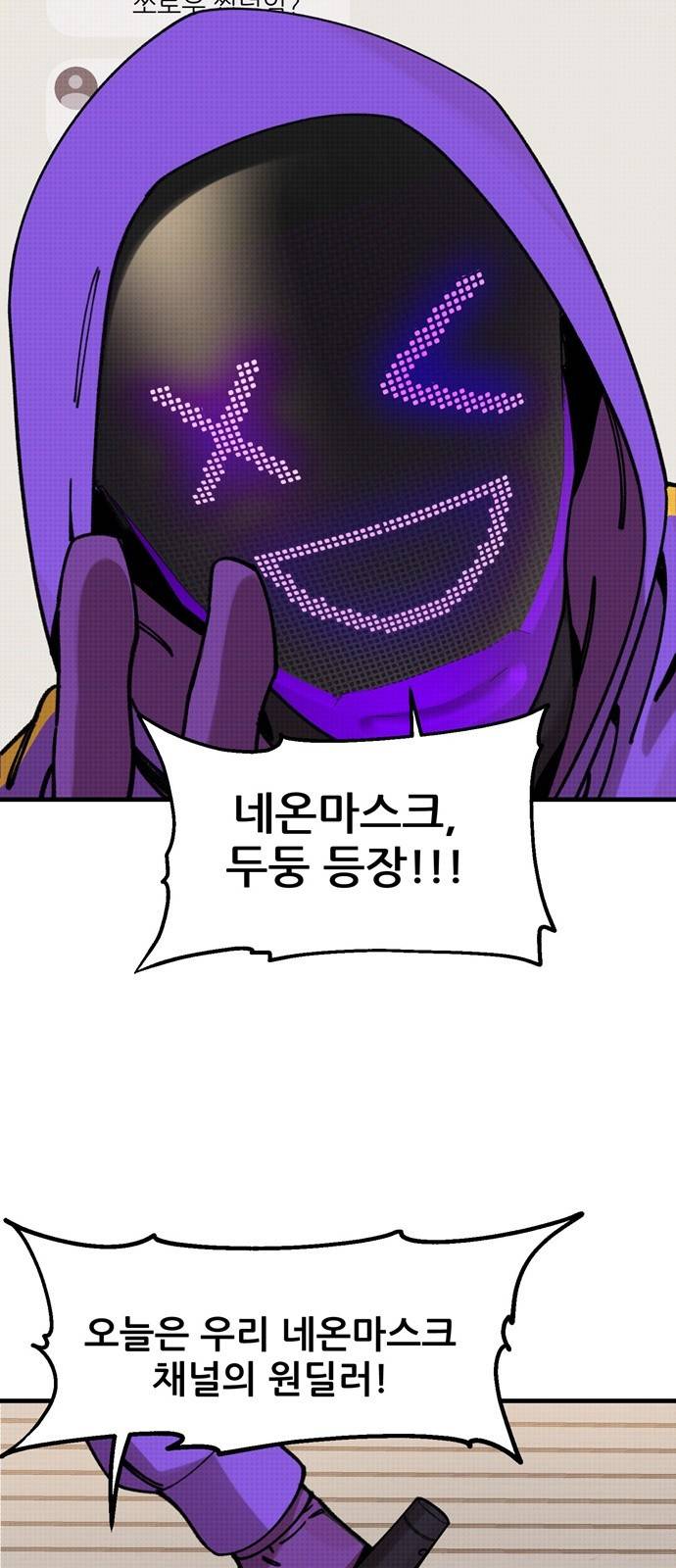 싸이코 리벤지 9화 2