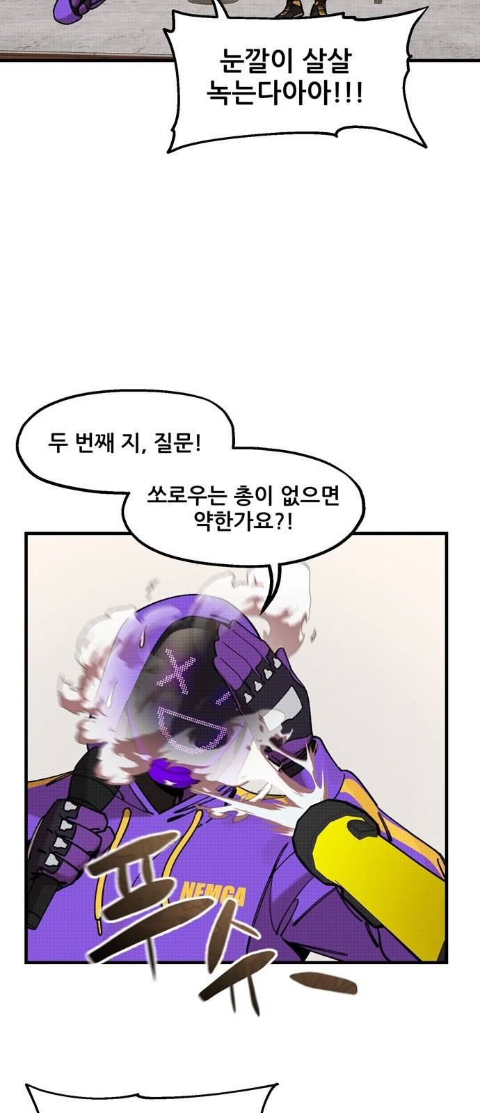 싸이코 리벤지 9화 5