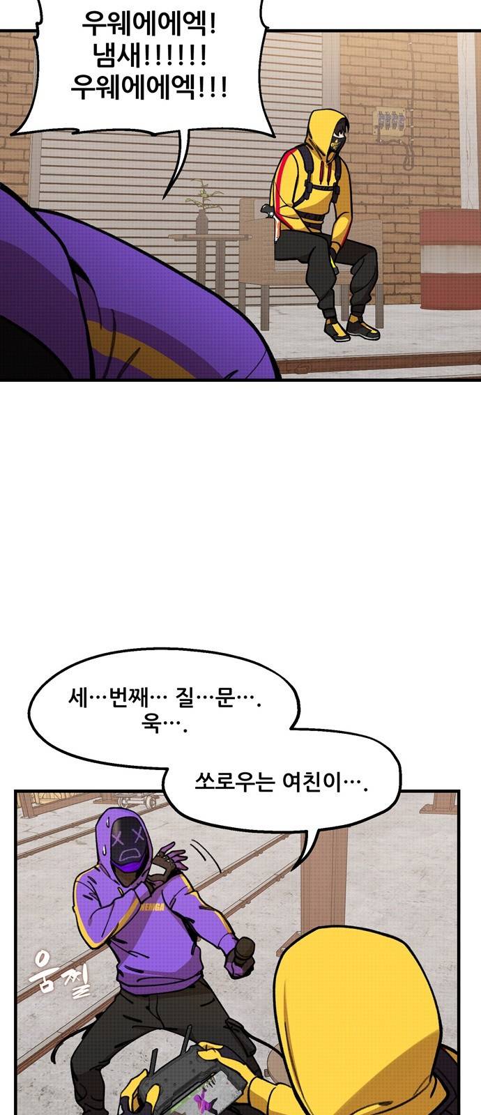 싸이코 리벤지 9화 6