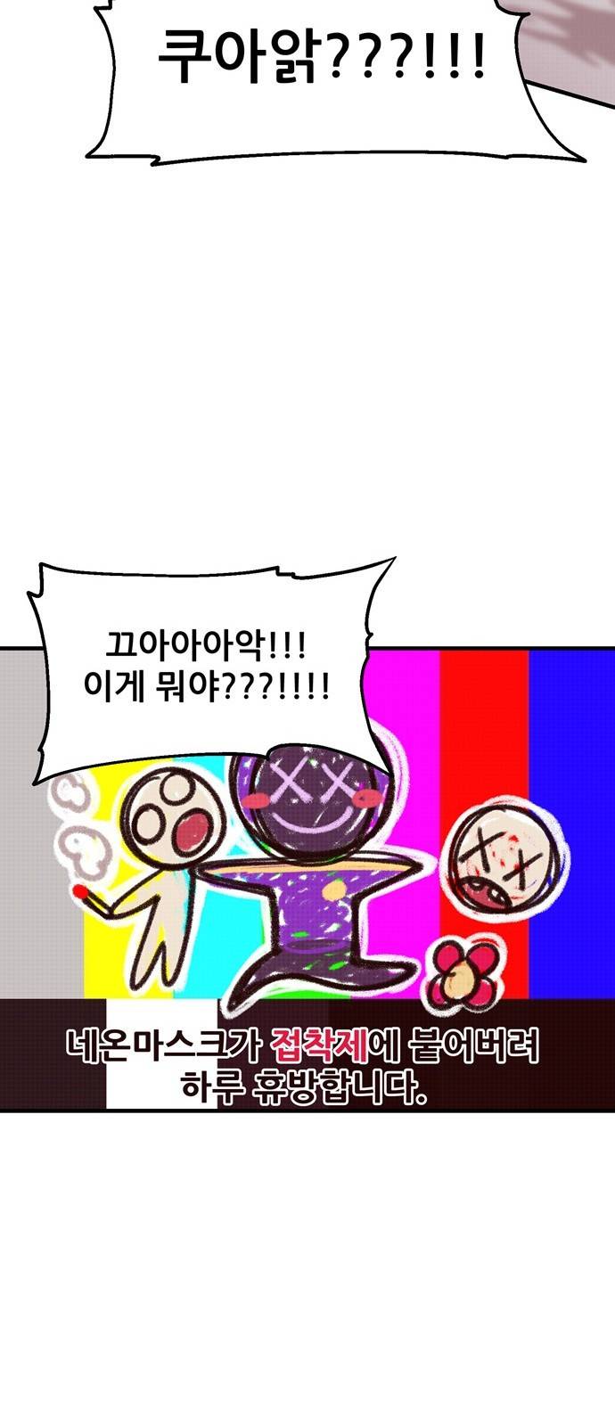 싸이코 리벤지 9화 9