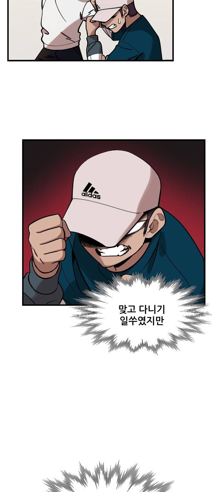 싸이코 리벤지 9화 14