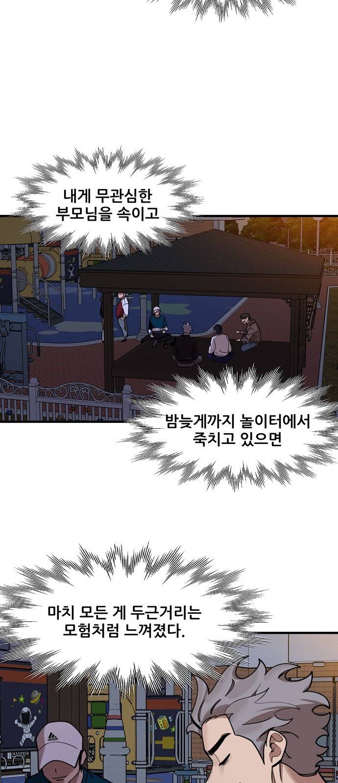 싸이코 리벤지 9화 18