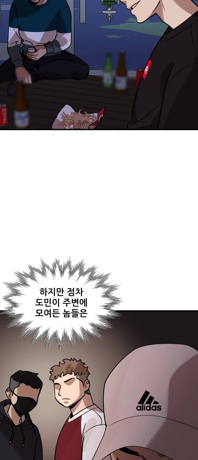 싸이코 리벤지 9화 19