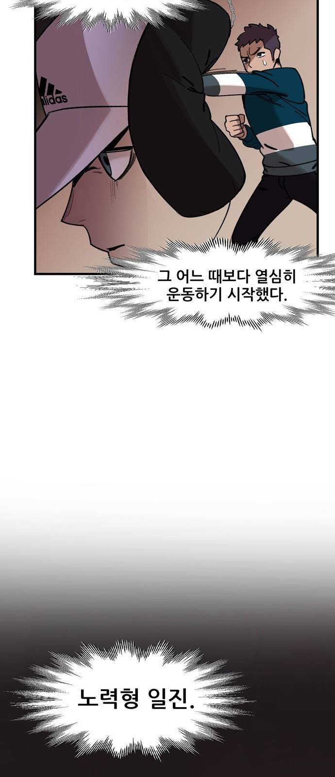 싸이코 리벤지 9화 21