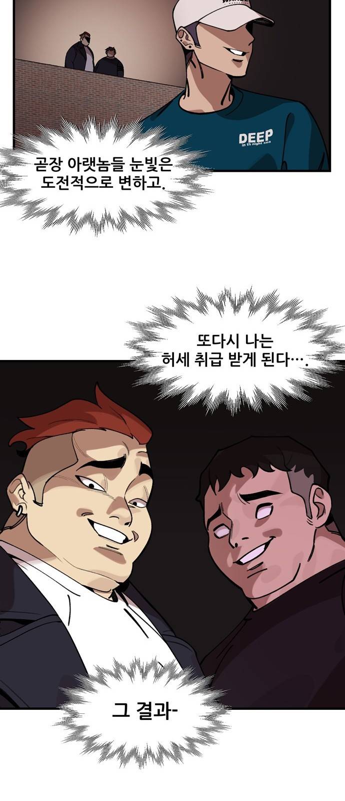 싸이코 리벤지 9화 26