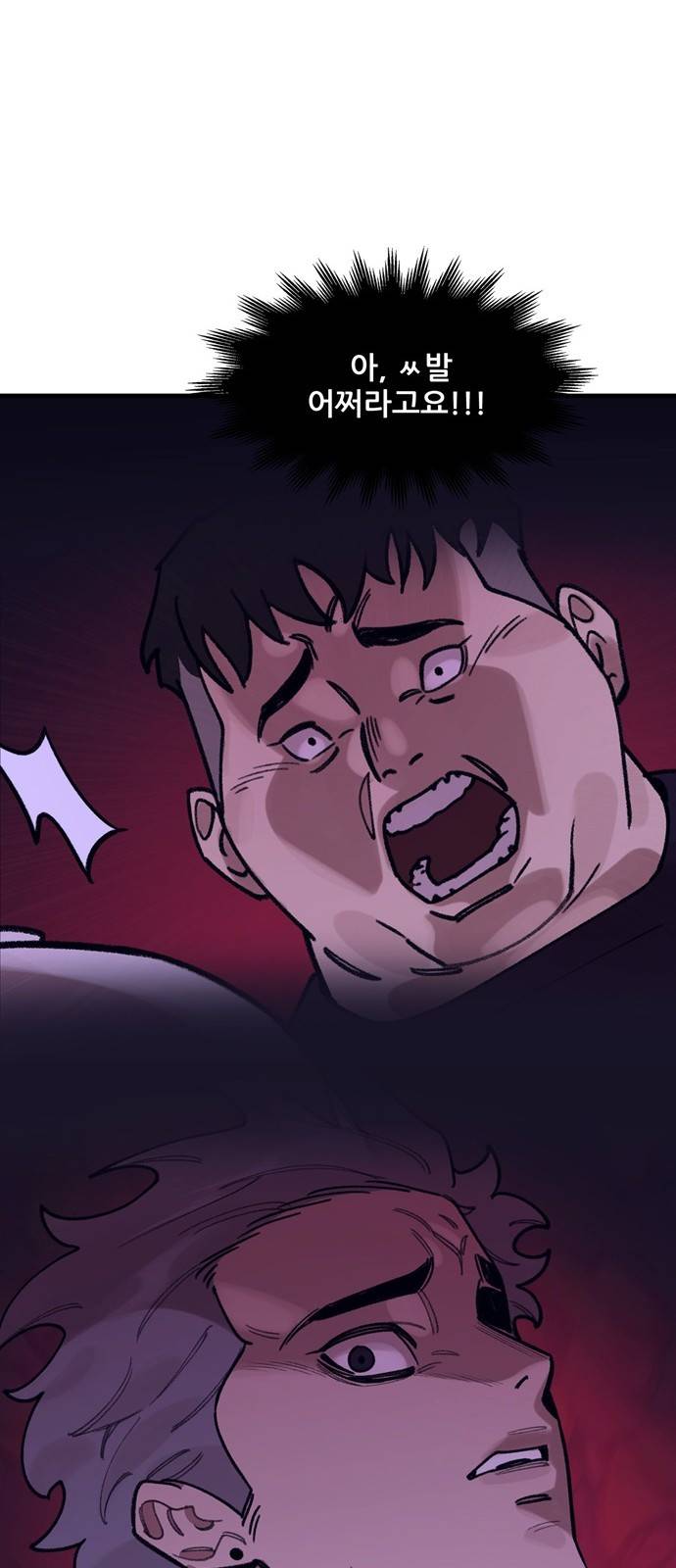 싸이코 리벤지 9화 27