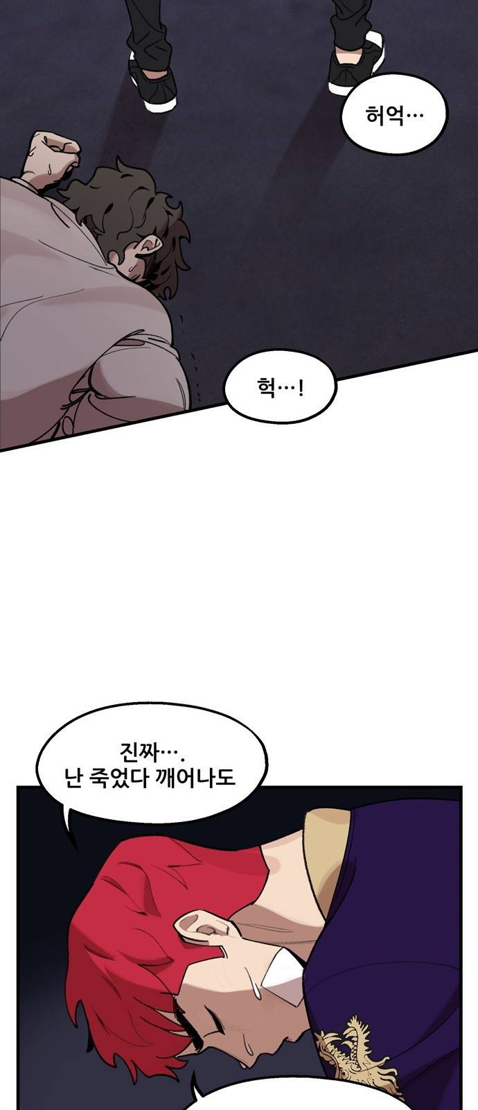 싸이코 리벤지 9화 40