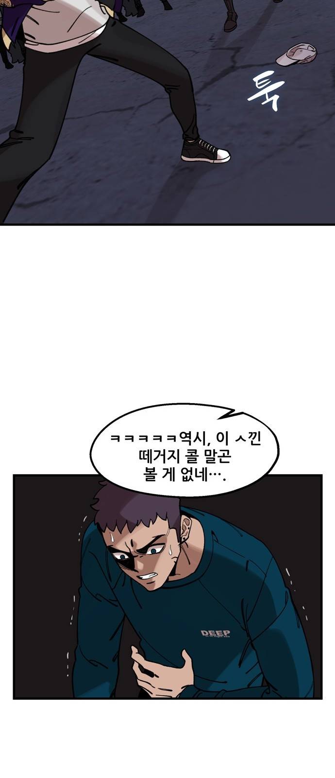싸이코 리벤지 9화 53