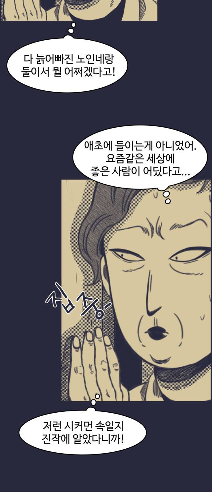 바이러스X 3화 3