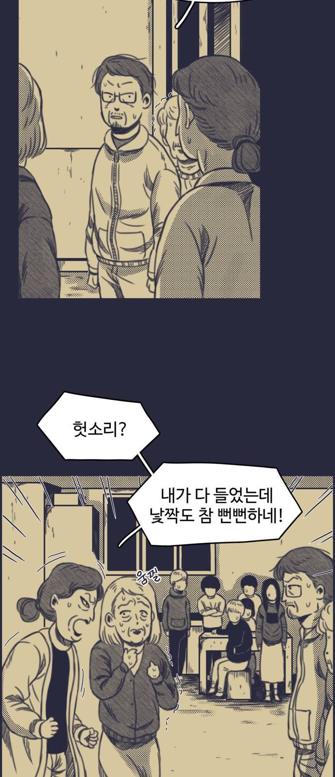 바이러스X 3화 6