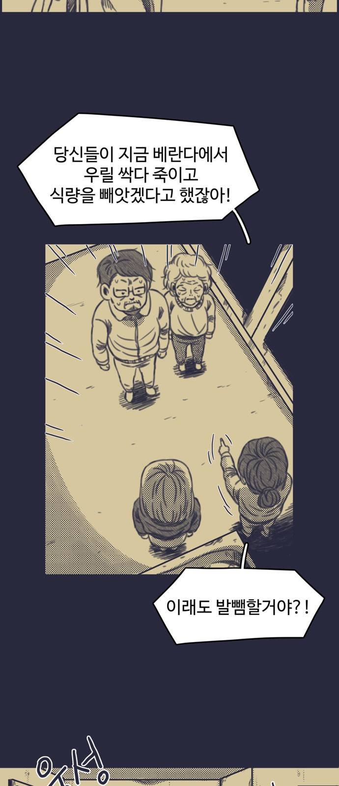바이러스X 3화 7