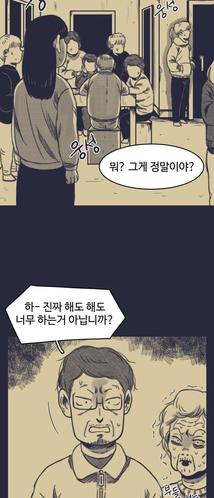바이러스X 3화 8