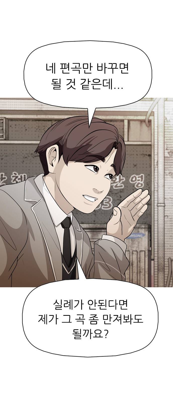 성인초딩 7화 1