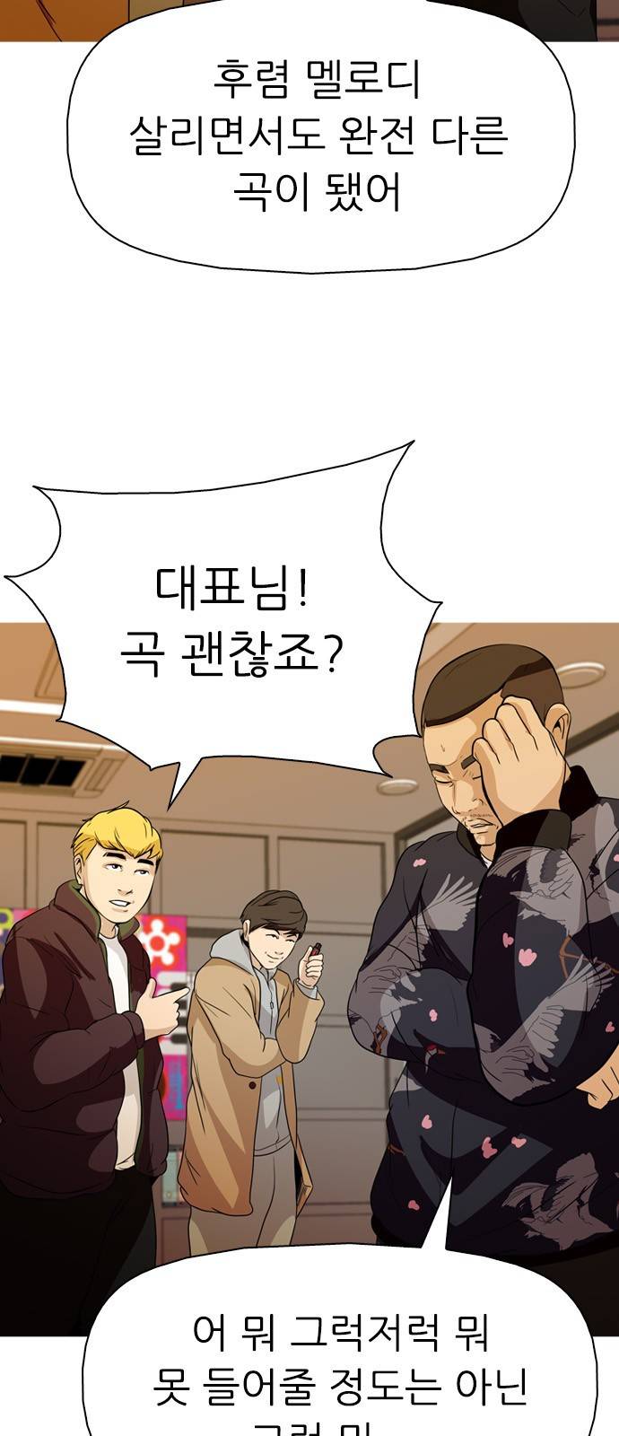 성인초딩 7화 7