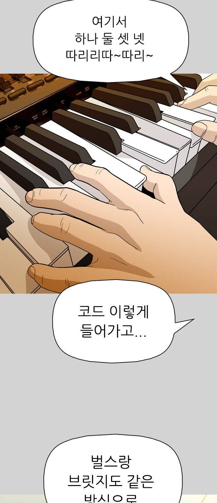 성인초딩 7화 12