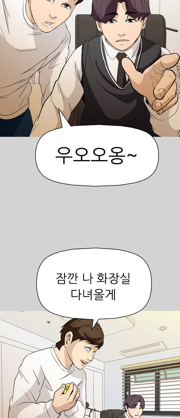 성인초딩 7화 14