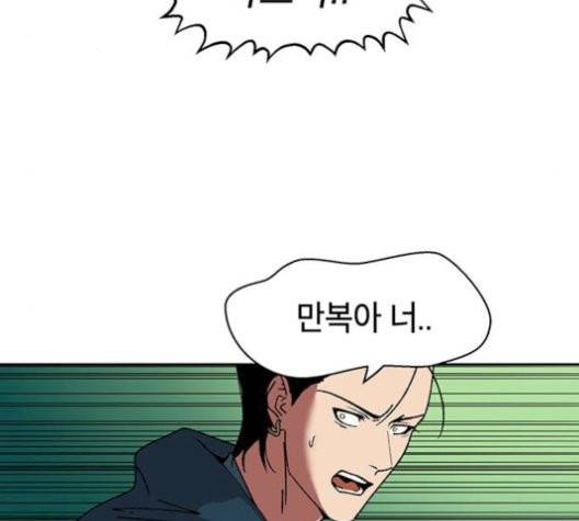태백:튜토리얼 맨 8화 5