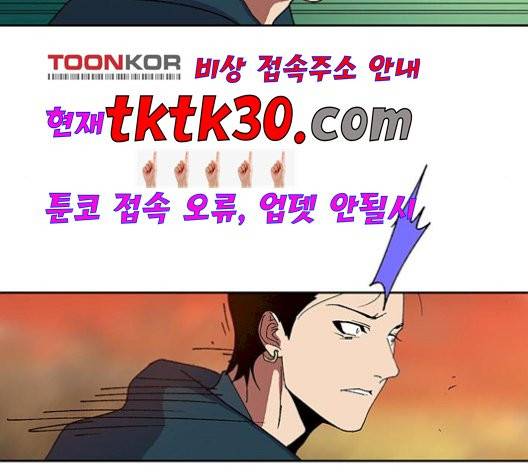 태백:튜토리얼 맨 8화 6