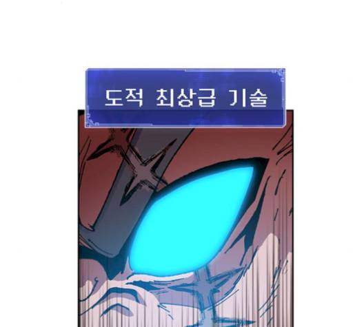 태백:튜토리얼 맨 8화 9