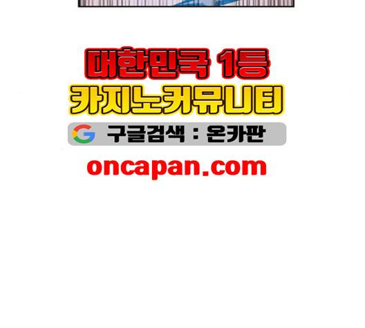 태백:튜토리얼 맨 8화 10