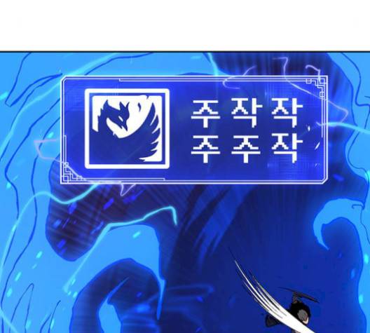태백:튜토리얼 맨 8화 11