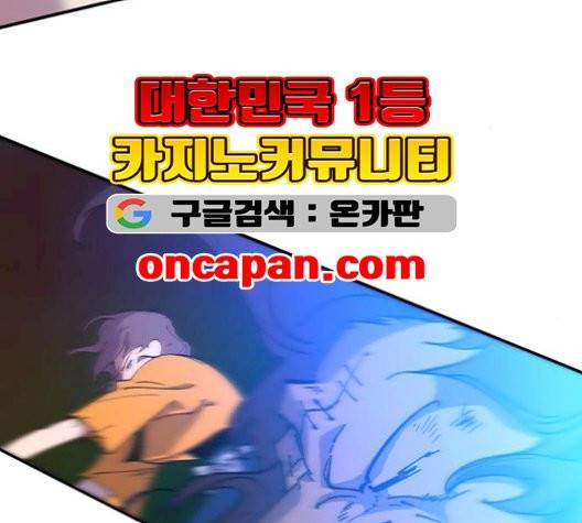 태백:튜토리얼 맨 8화 16