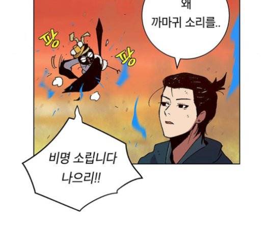 태백:튜토리얼 맨 8화 22