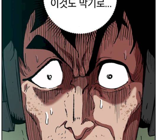 태백:튜토리얼 맨 8화 24