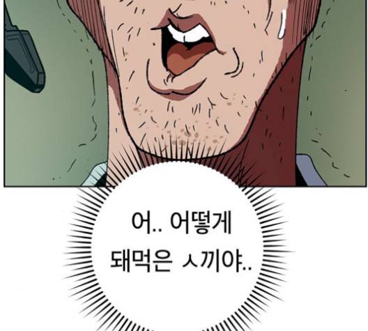 태백:튜토리얼 맨 8화 25