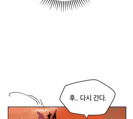 태백:튜토리얼 맨 8화 26