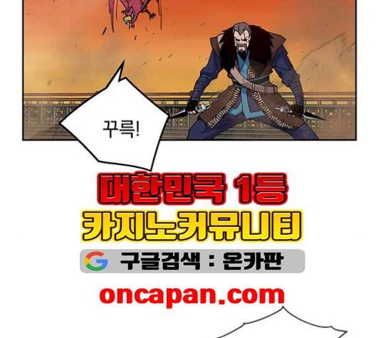 태백:튜토리얼 맨 8화 27