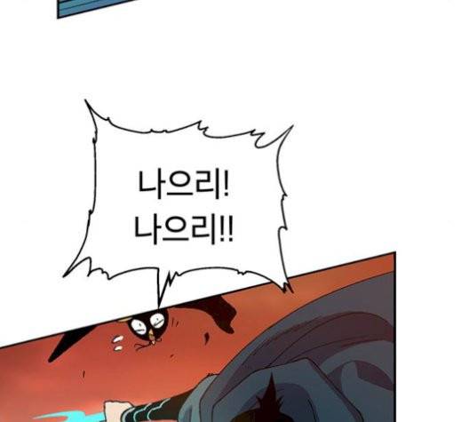 태백:튜토리얼 맨 8화 29