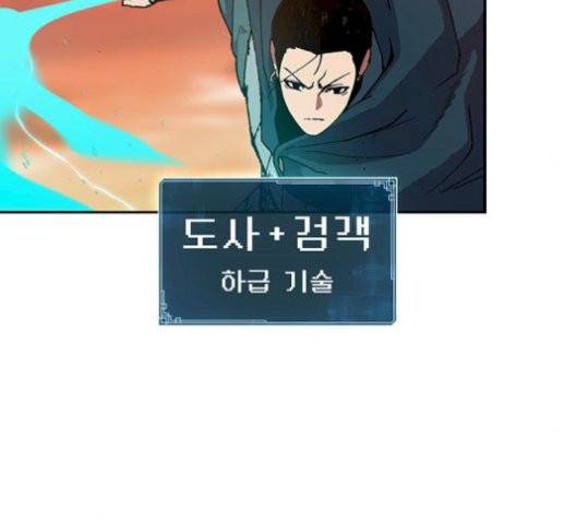 태백:튜토리얼 맨 8화 30