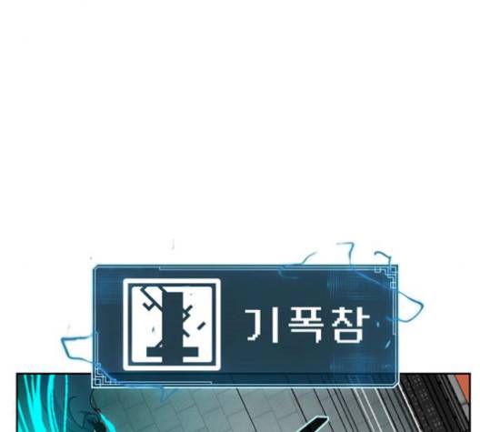 태백:튜토리얼 맨 8화 31