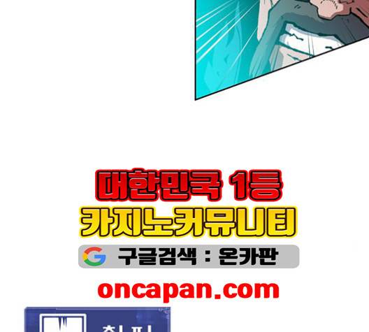 태백:튜토리얼 맨 8화 34