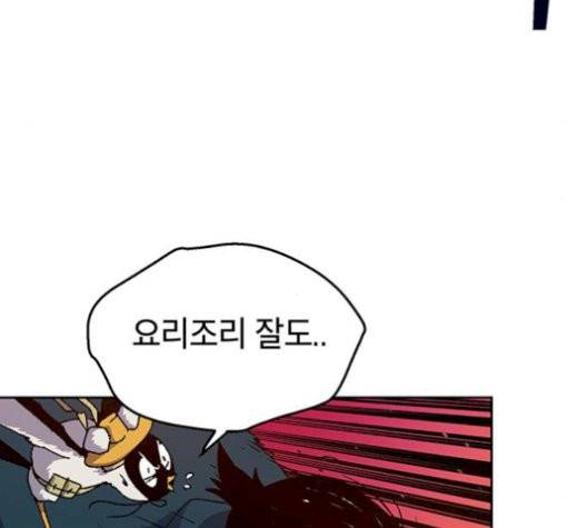 태백:튜토리얼 맨 8화 37