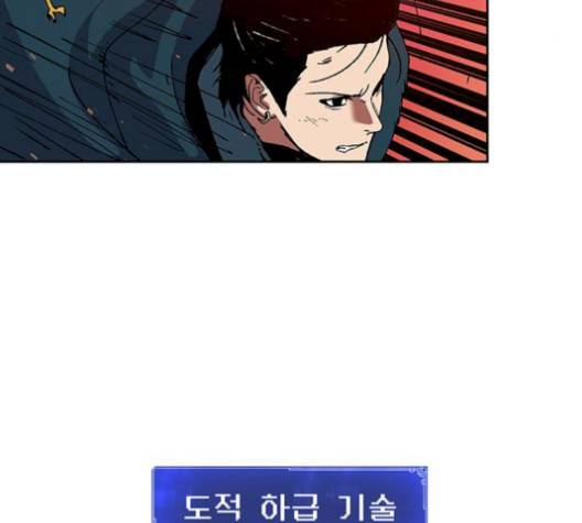 태백:튜토리얼 맨 8화 38