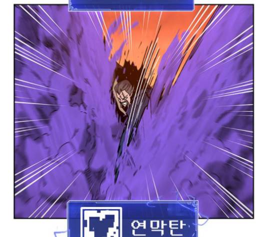 태백:튜토리얼 맨 8화 39