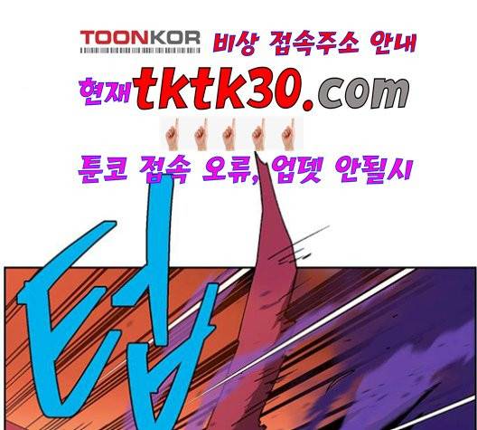 태백:튜토리얼 맨 8화 43