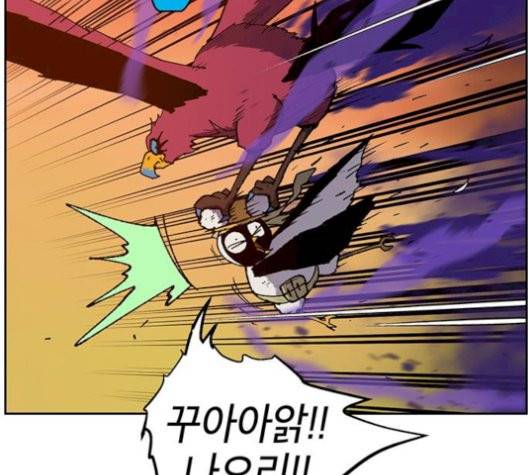 태백:튜토리얼 맨 8화 44
