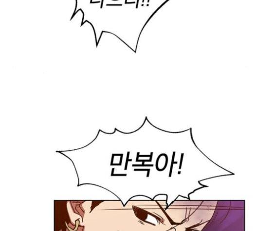 태백:튜토리얼 맨 8화 45