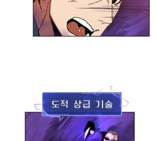 태백:튜토리얼 맨 8화 46