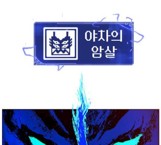 태백:튜토리얼 맨 8화 48