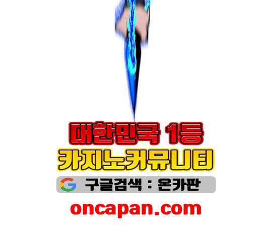 태백:튜토리얼 맨 8화 51