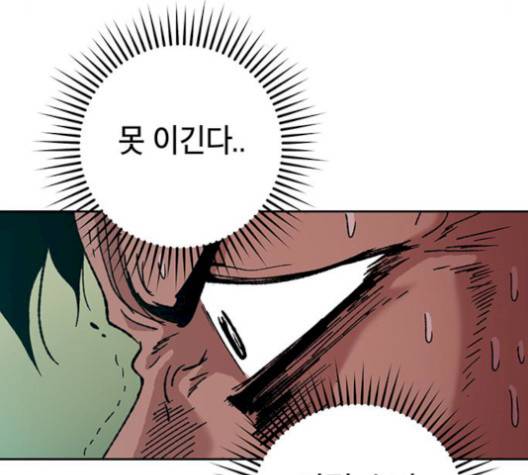 태백:튜토리얼 맨 8화 57