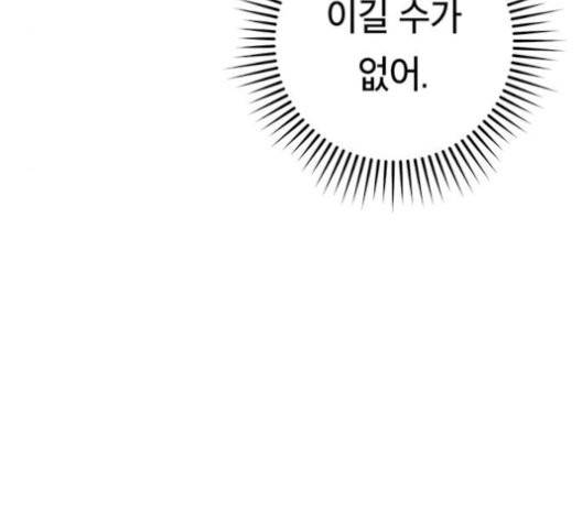 태백:튜토리얼 맨 8화 58
