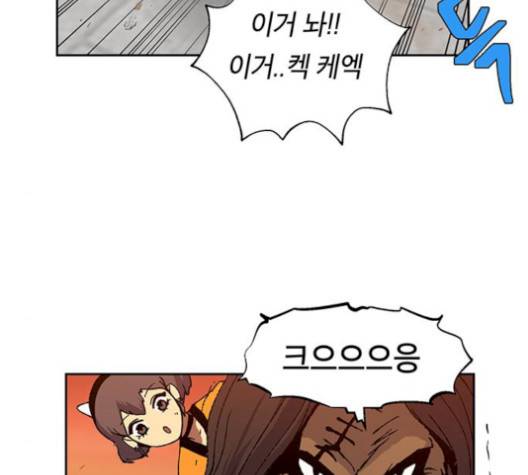 태백:튜토리얼 맨 8화 60